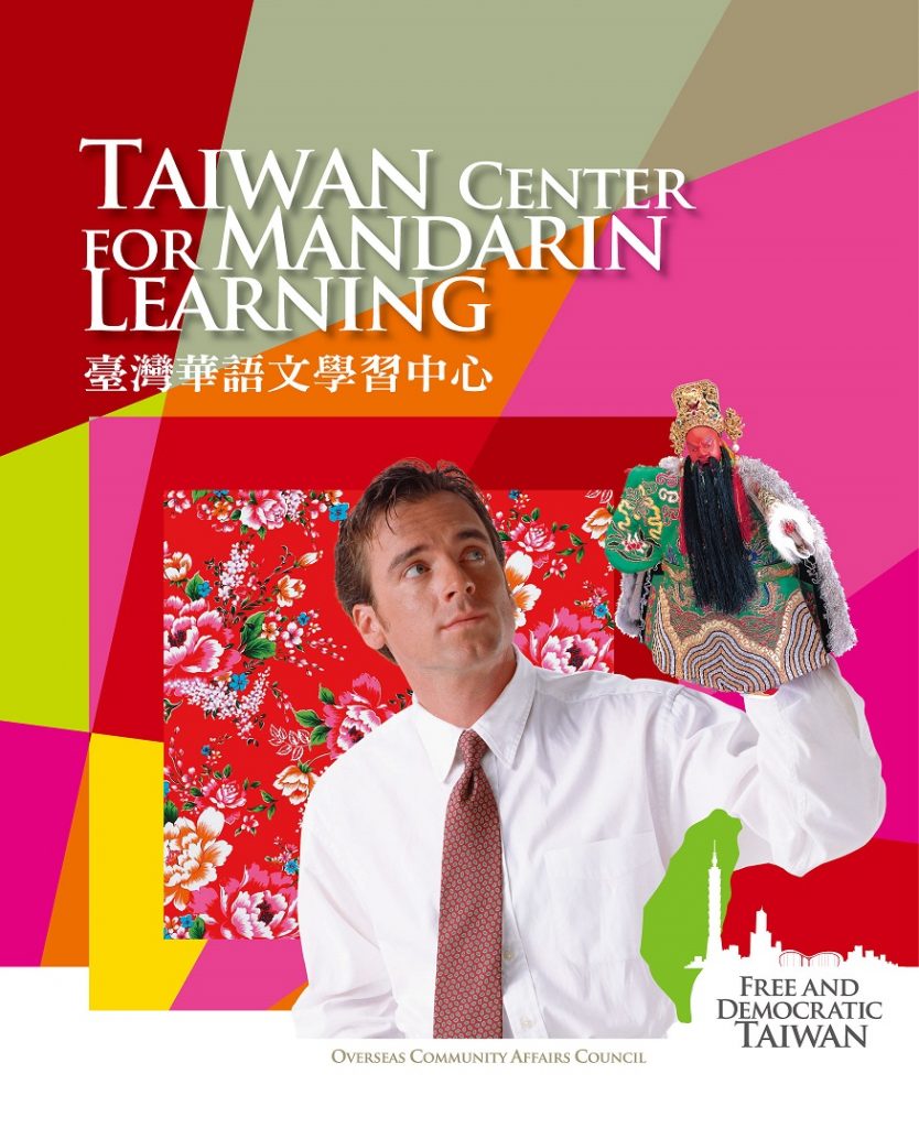臺灣華語文學習中心 Taiwan Center for Mandarin Learning - Twin Cities Chinese ...